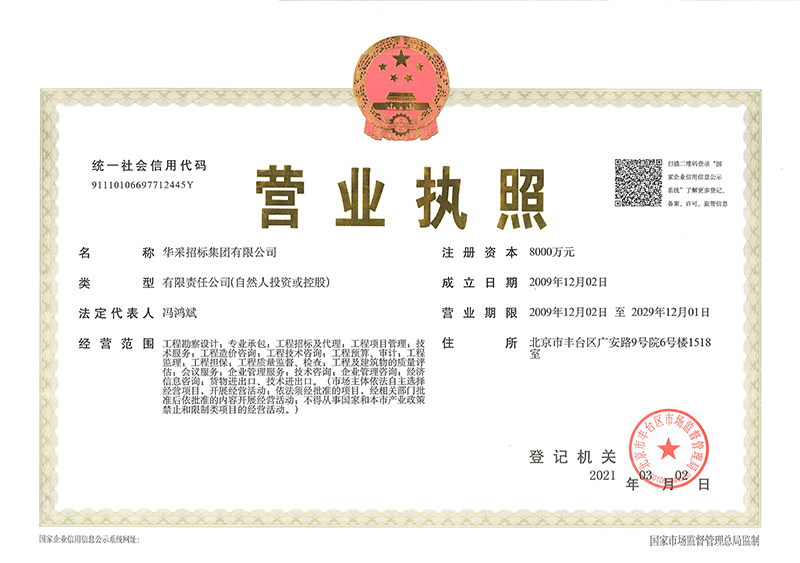 乐动官网营业执照