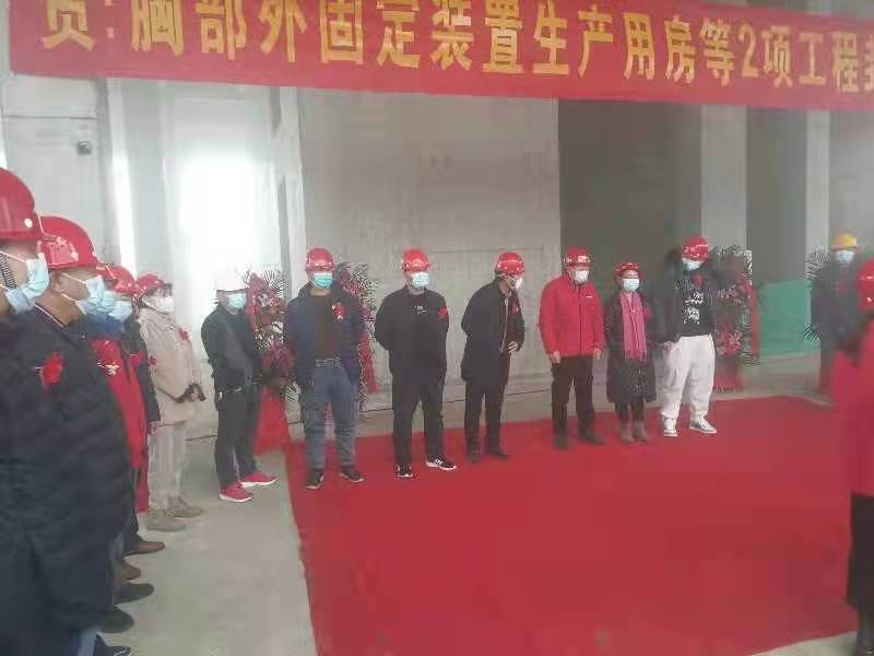 乐动(中国)一站式服务官网监理项目北京利康源医用卫生材料厂胸部外固定装置生产用房顺利封顶